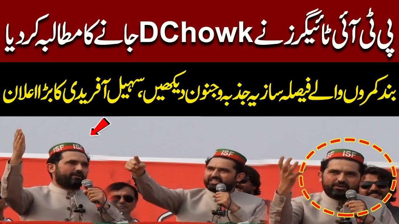 PTI Tigers Demand to March Toward D-Chowk | Sohail Afridi’s Bold Announcement | Must Watch!
