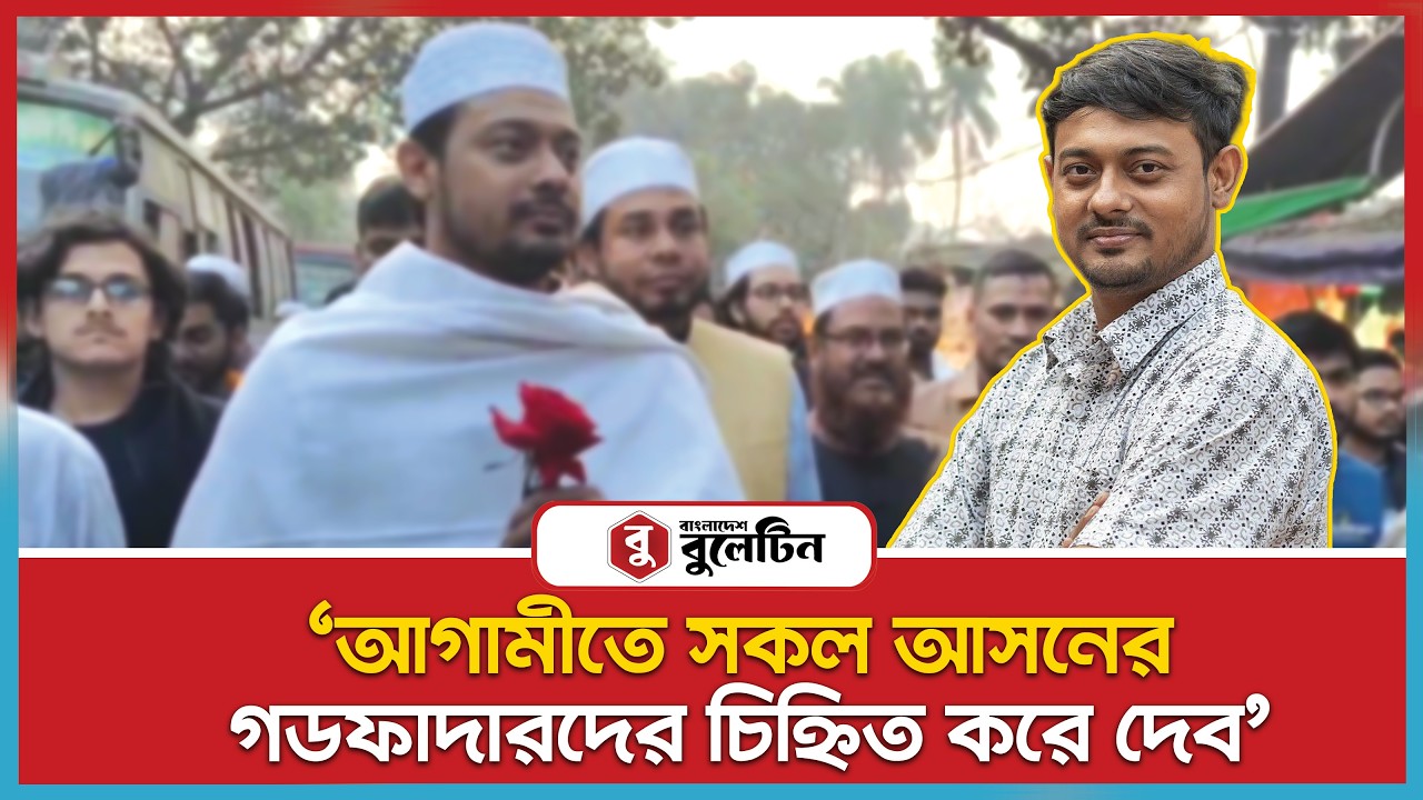 ‘প্রয়োজনে রিকশা চালাব, দুর্নীতি করব না। আল্লাহ ছাড়া কাউকে ভয় পাই না’ | Nasiruddin Patwary | NCP