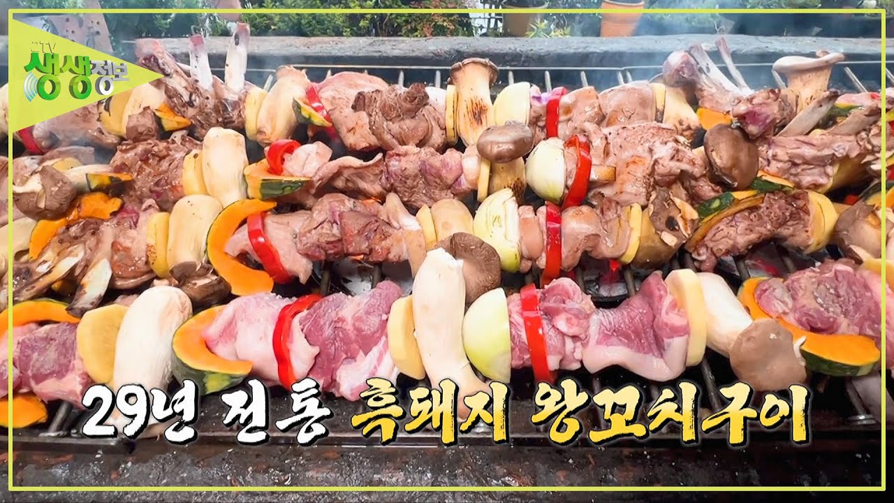 전설의 맛 : 흑돼지 한 마리! 왕꼬치구이 [2TV 생생정보] | KBS 230828 방송