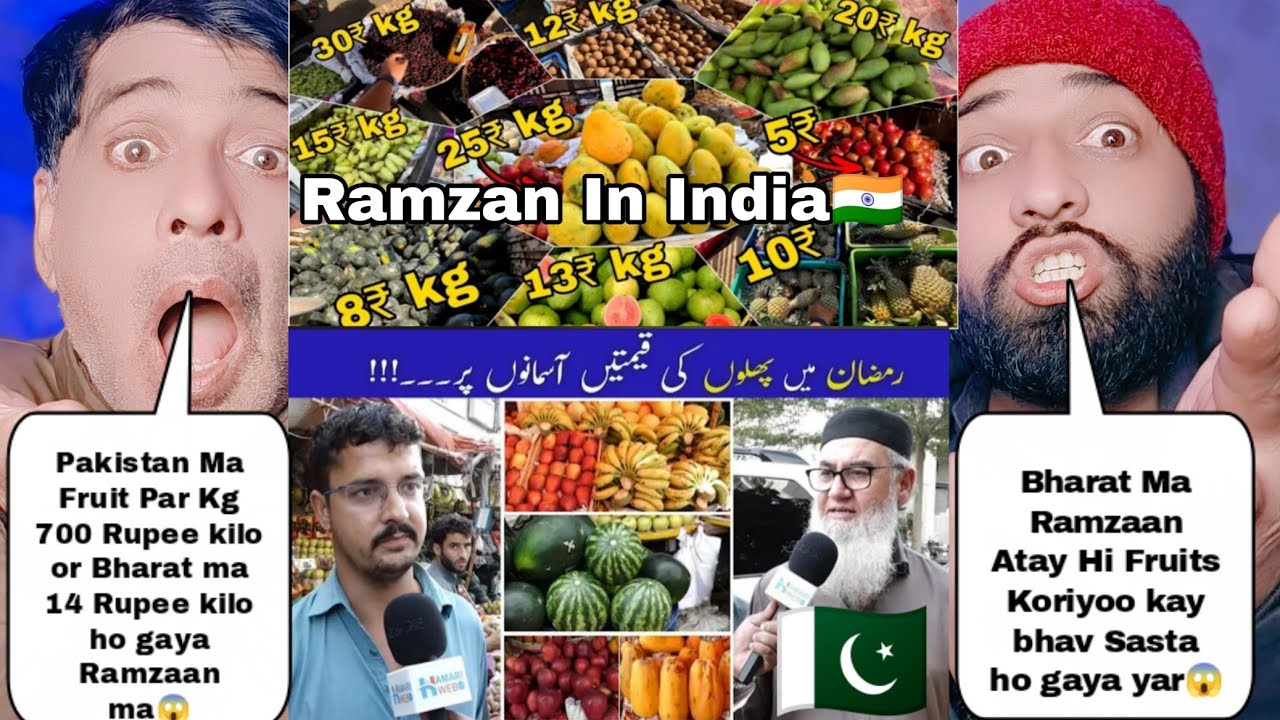 Fruits Discount Prices In Ramzan In India Vs Fruits High Prices In Ramzan In Pakistan