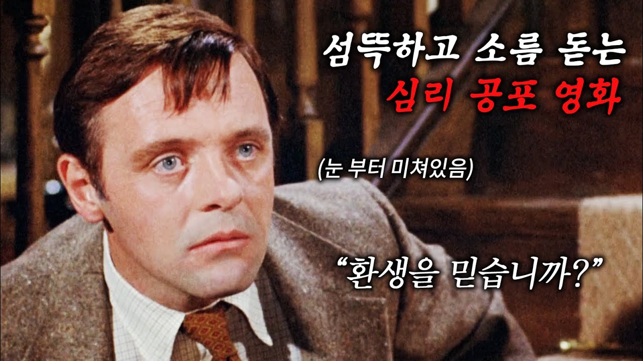 어느날 갑자기 나타나 소중한 외동딸을 자기 딸이라고 주장하는 미친 남자 (결말 포함)
