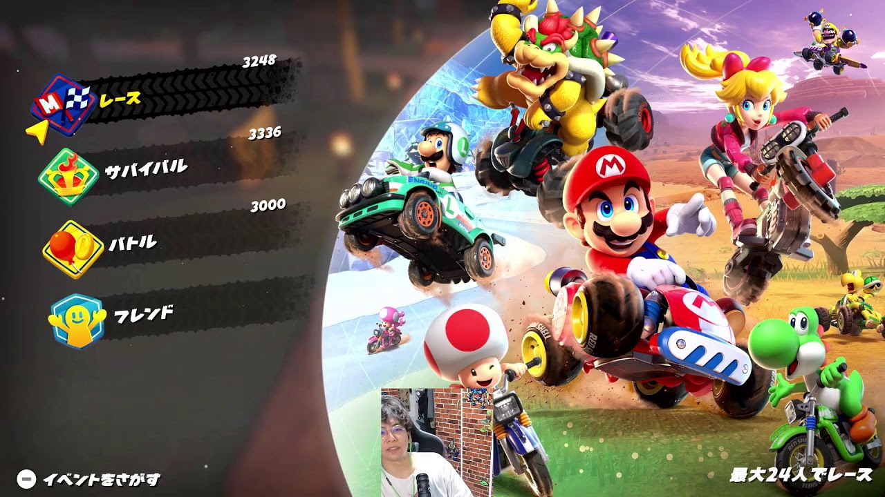 switch2きたしマリカーやろか