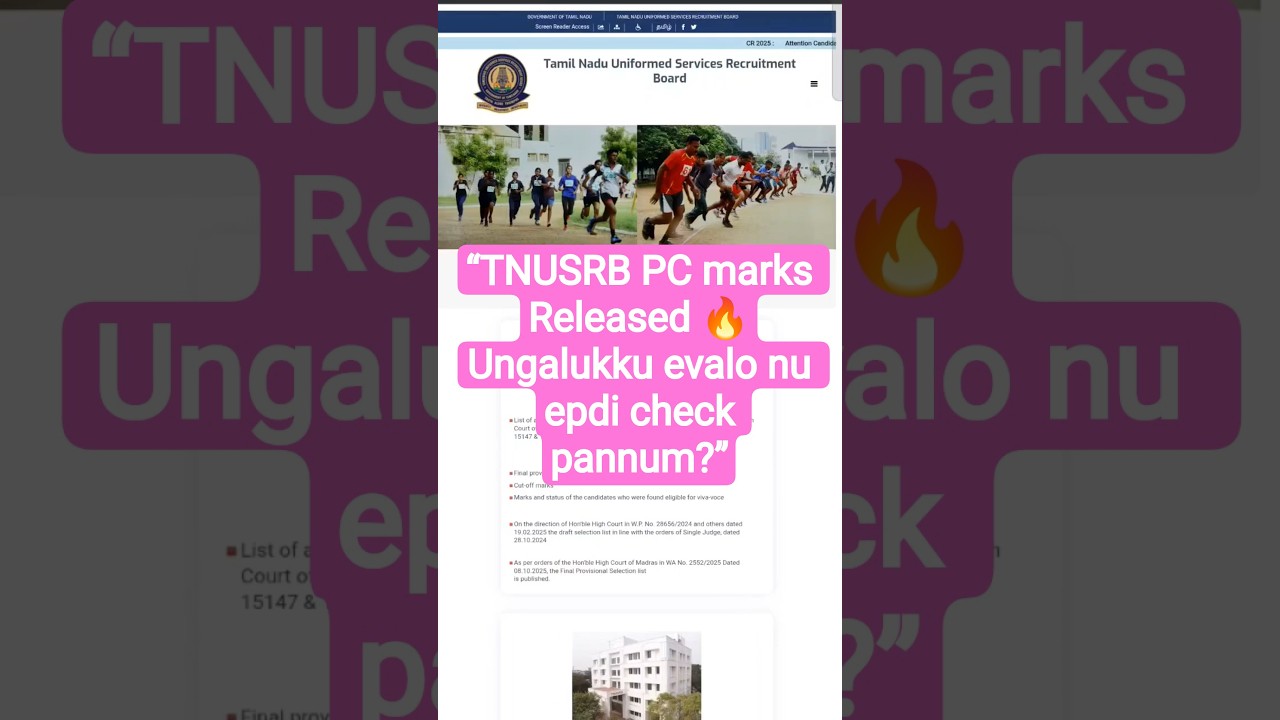TNUSRB PC 2025 Marks Released 🔔 | Written Exam Update | Tamil
