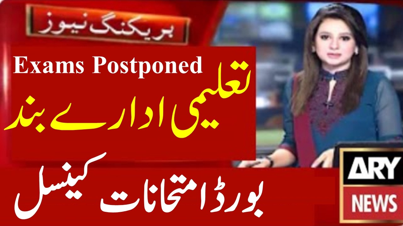 Board Exams 2026 Postponed School Colleges | War Situation 2026 | BA BSC ADP MA MSC PU UOS GCUF