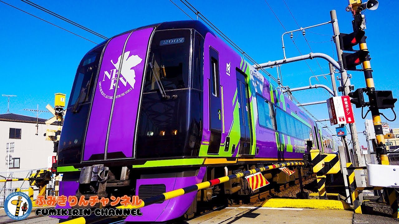 【電車】踏切動画 46【ふみきり 鉄道】名鉄 2000系ミュースカイ エヴァンゲリオン初号機仕様 エヴァコラボに会ってきました
