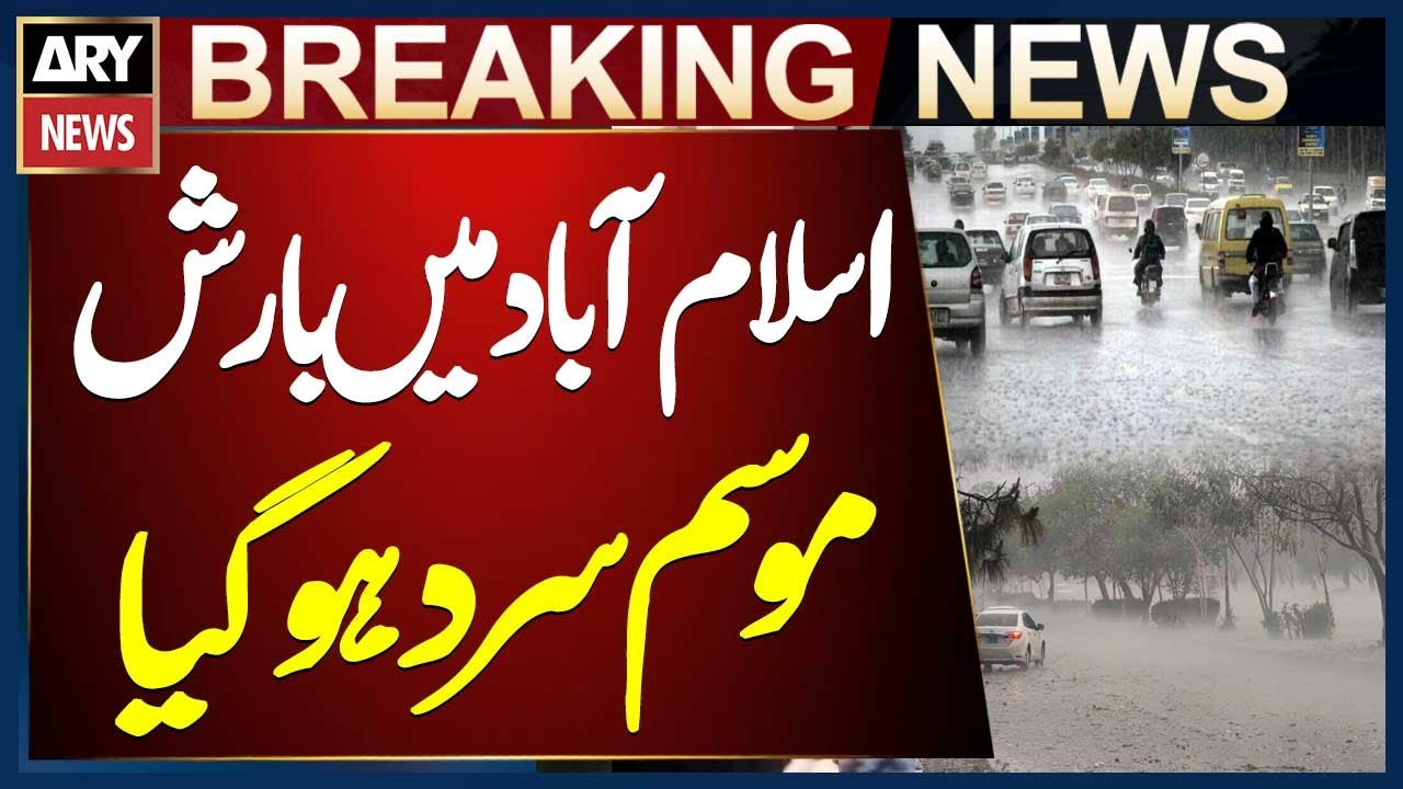 Heavy Rain Start in Islamabad | Pakistan Latest Weather Updates