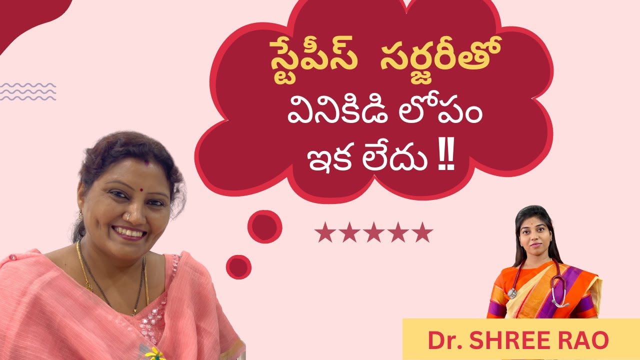 Success stories of Stapes Surgery | Dr Shree Rao