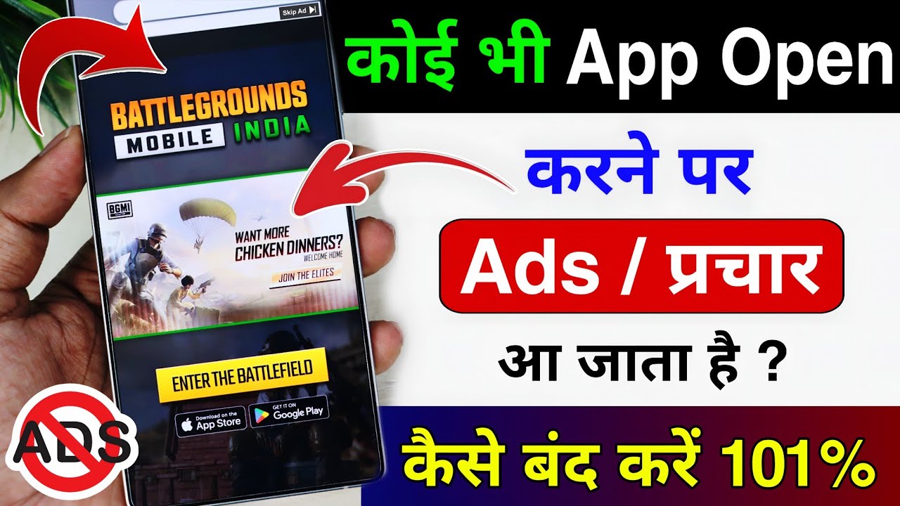 How to Stop Ads from Popping Up When Opening Apps❓Fix Ads Showing While Using Your Mobile