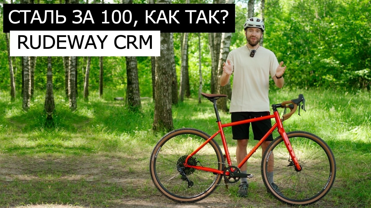 Outleap RUDEWAY CRM2. И не ГРЕВЕЛ и не ТУРИНГ. Что ты такое? Подробный разбор  и тест-драйв.