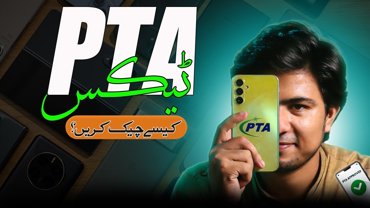 non pta mobile ka pta tax kese check kerein/how to check pta tax on mobile?