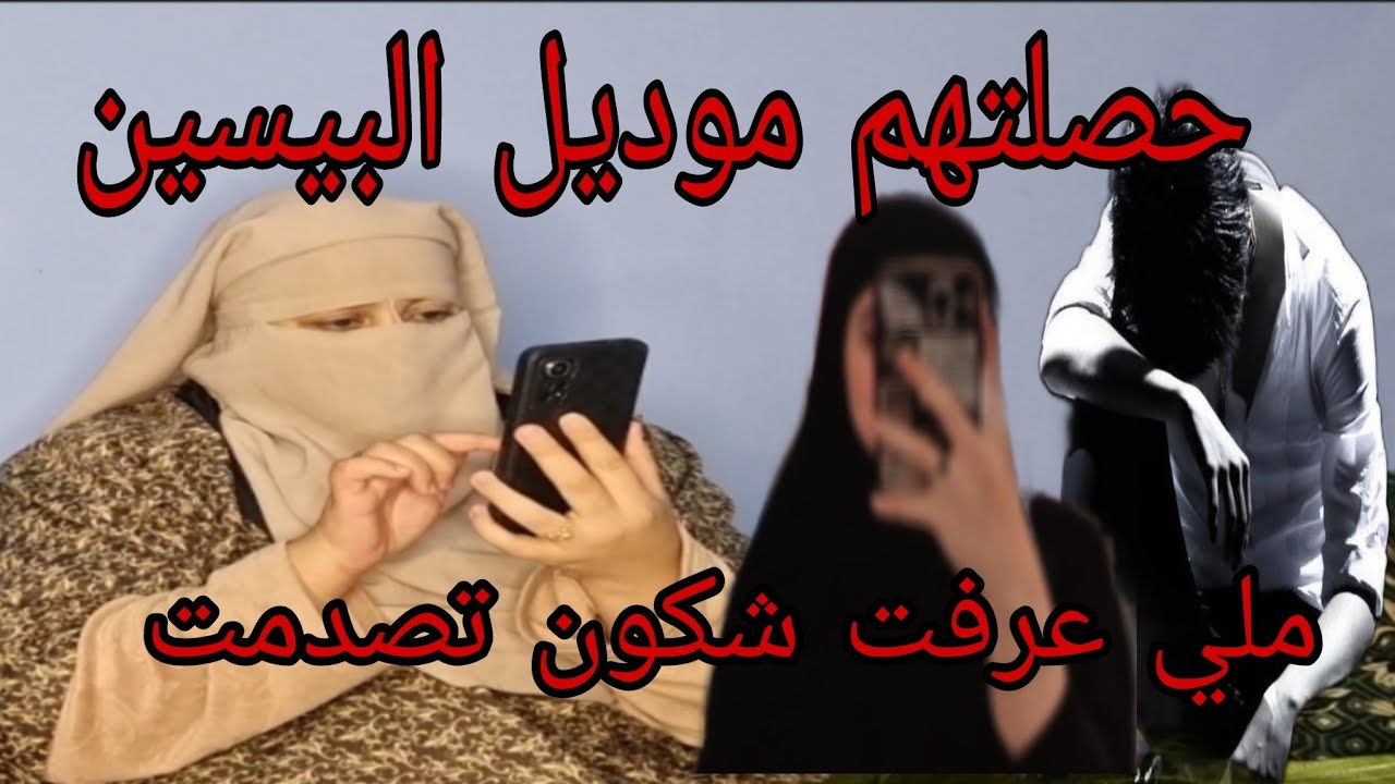 عمرو ما طاحت لي في البال راجلي غضرني معها😱 قلبت لها في التليفون ولقيت اكبر دليل😭