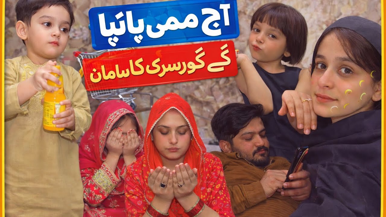 Aaj mummy papa gaye supermarket grocery shopping karne