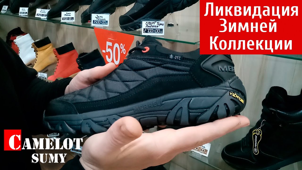 🔥 Скидка 50% в Camelot Сумы! Стильная зимняя обувь теперь вдвое дешевле!
