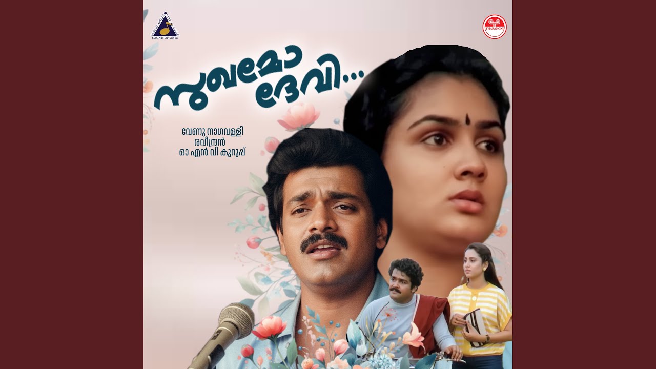 Sreelathikakal
