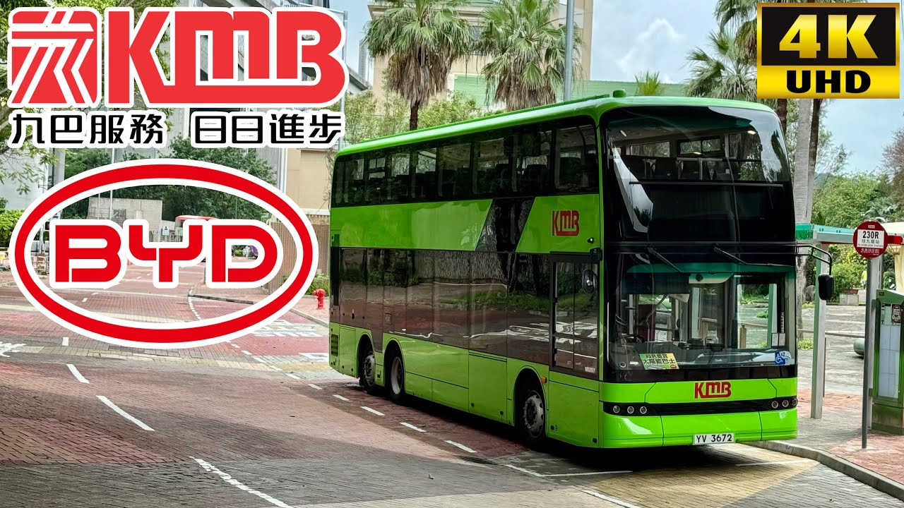 [Kowloon Motor Bus Hong Kong: 230R Kowloon Station to Ma Wan Noah's Ark] BYD B12D Electric Bus
