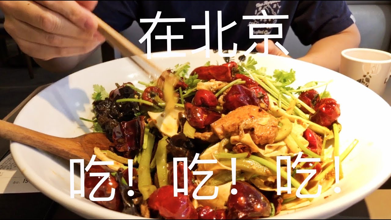 澳洲移民生活系列 梦回北京 - 北京美食+故宫隐藏的故事《Danny的澳洲笔记》