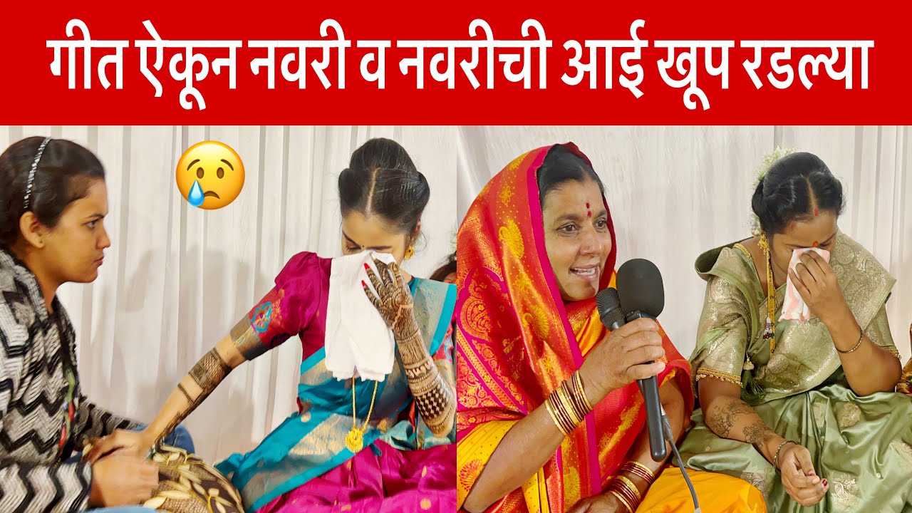 हे फक्त हळदीचं गीत नाही तर😭आईच्या हृदयातून उतरलेल्या भावना आहे | स्वरचित गीत व गाणी कांताबाई शिंदे