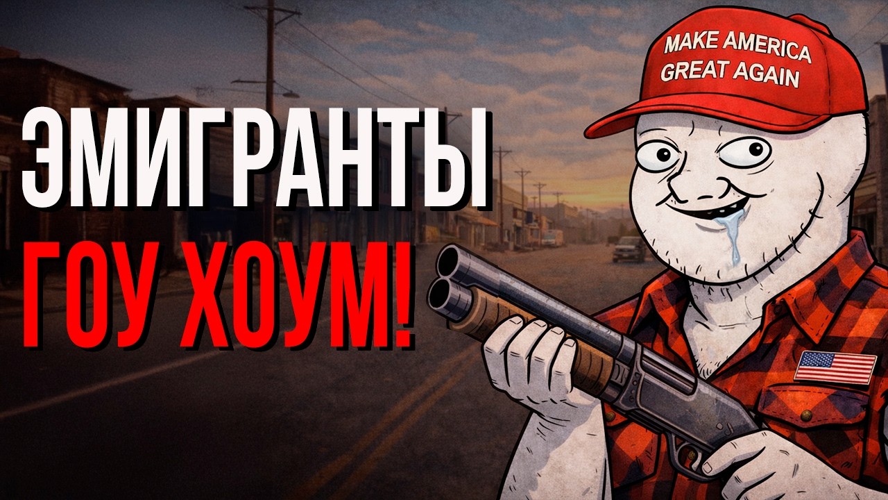 Тревожные истории ЭМИГРАНТОВ из СНГ с Реддит и Пикабу