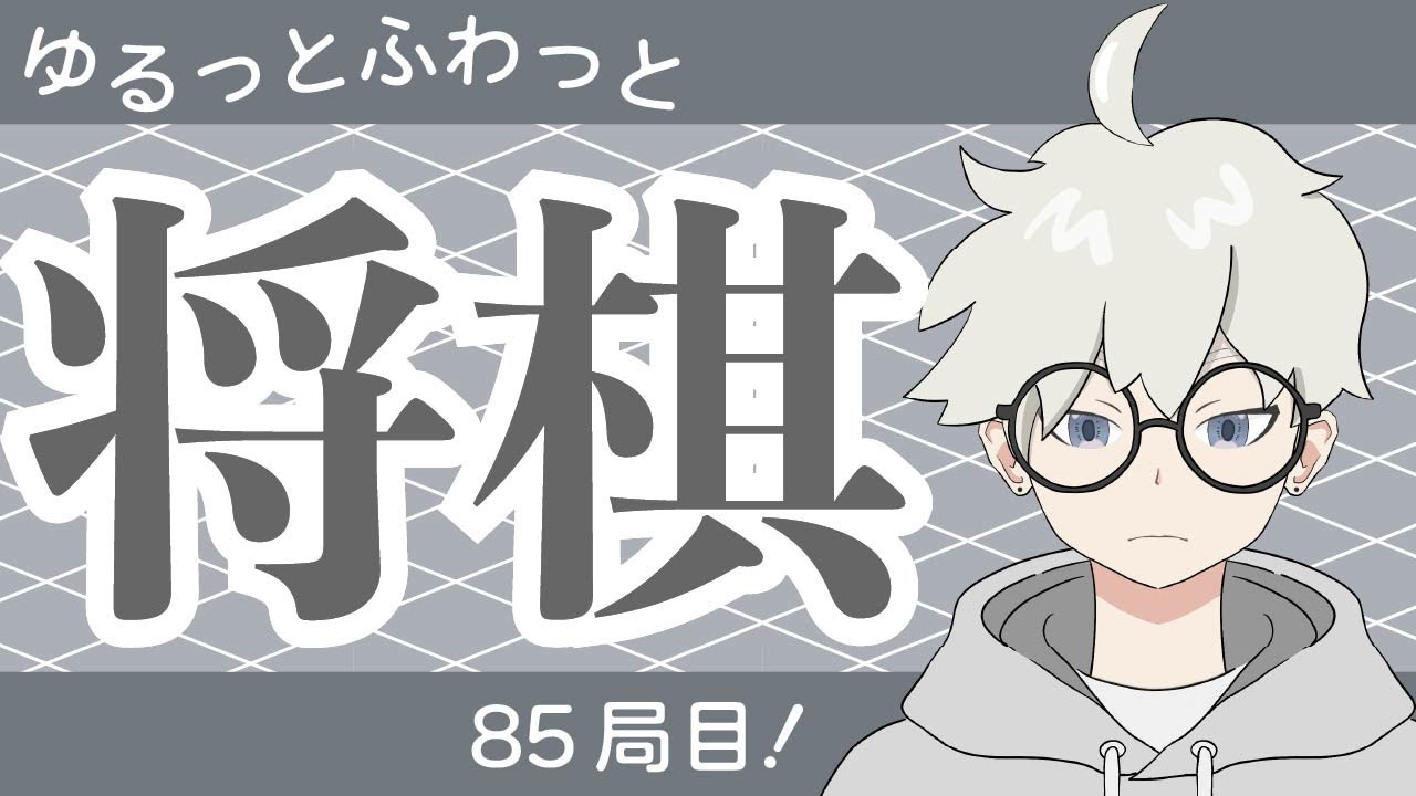 【将棋ウォーズ】穴熊攻略！[居飛車党1級]