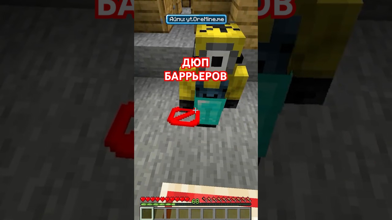 Это фейк дюп баррьеров?...