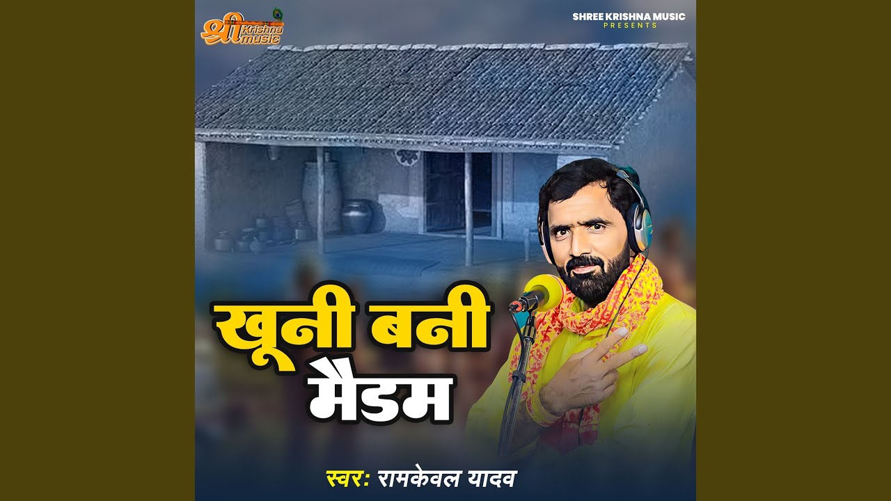 Khooni Bani Madam