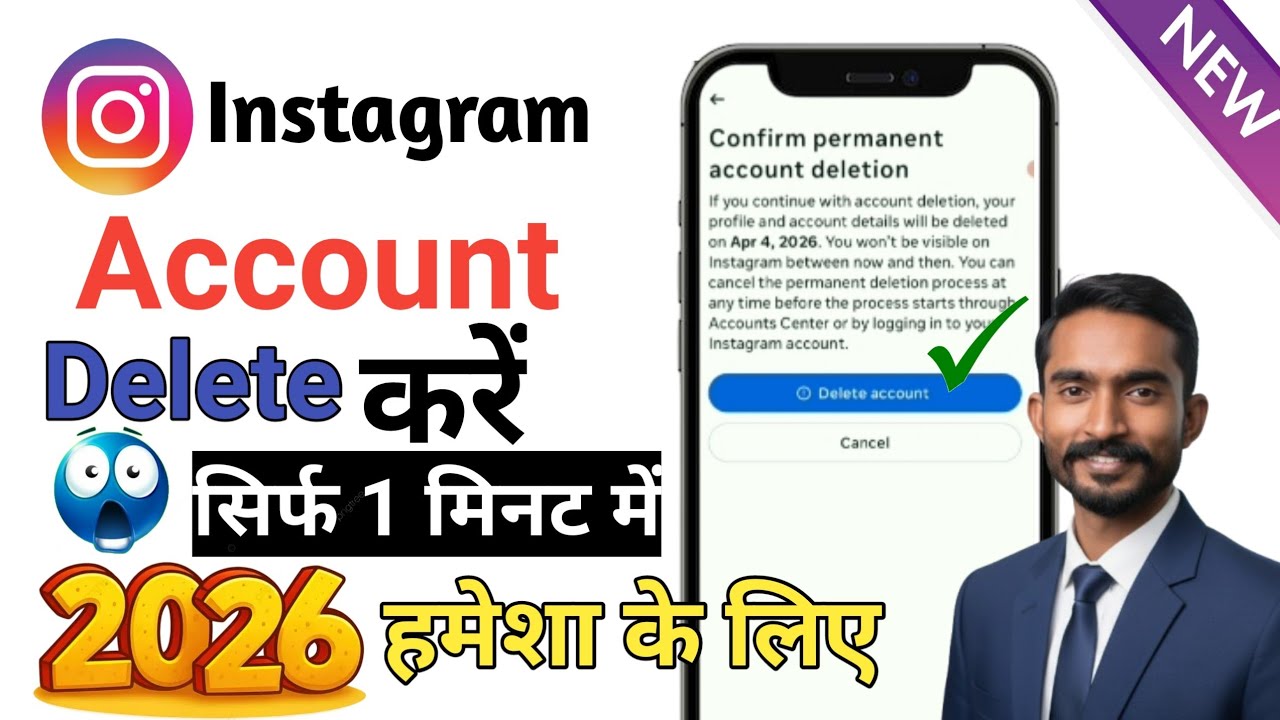 Instagram account delete kaise kare permanent|इंस्टाग्राम अकाउंट डिलीट परमानेंट कैसे करें