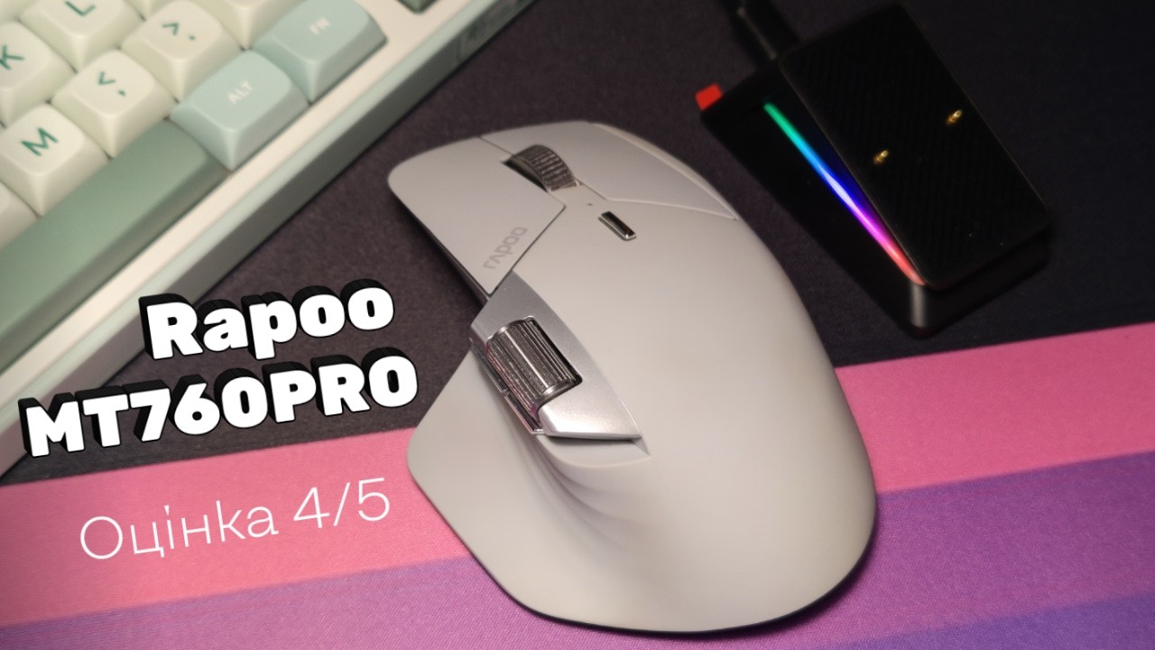 Мишка Rapoo MT760PRO | Огляд та враження через 3 місяці користування