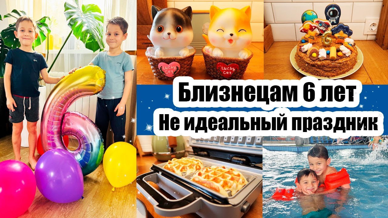 ЗАБОЛЕЛА😓 НОВИНКА НА КУХНЕ🥪 ПОКУПКИ С ВБ 💜 РОМАН-БОТАН 🌱 РАСПАКОВКА ПОДАРКОВ🎁 ПРАЗДНИЧНЫЙ СТОЛ 🎂