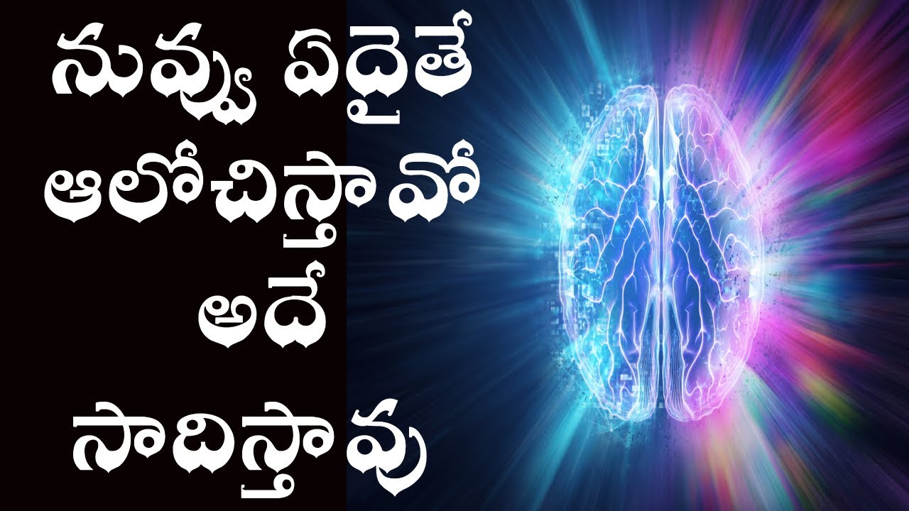 Reprogram Your Subconscious Mind in Telugu  | Do this before bed | Life Changing Technique