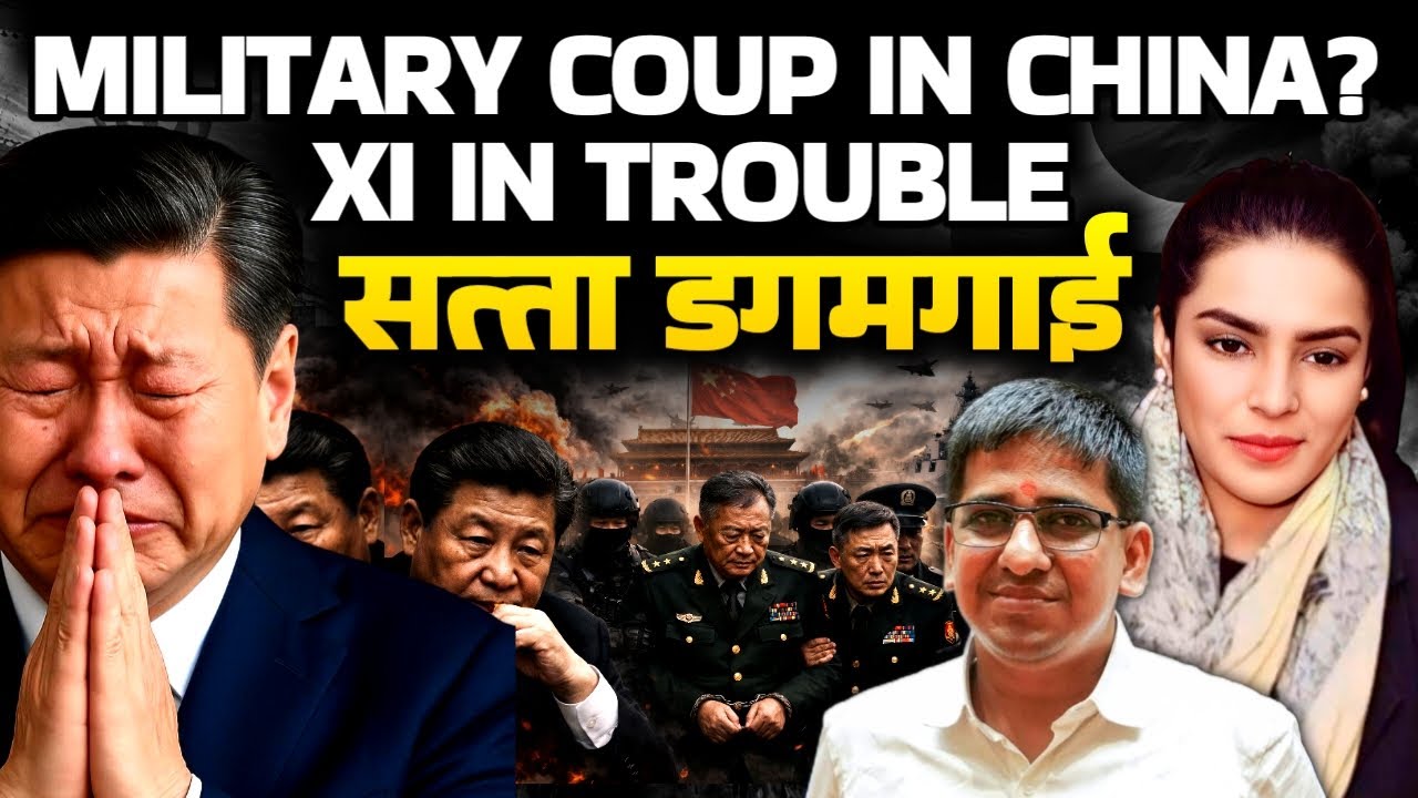 Military Coup in China? Is Xi Jinping Losing Control of the PLA | Amber Zaidi