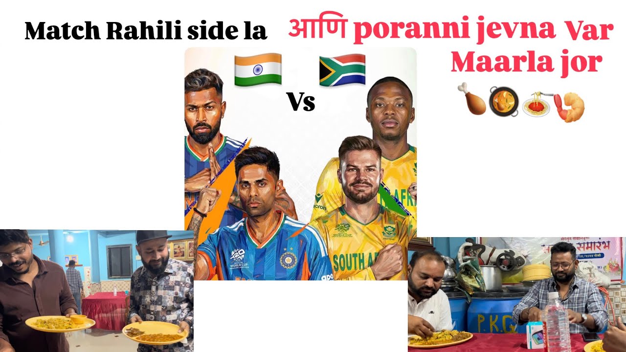 India vs South Africa la Kay kela 😅 #cricket #indvssa #indiavssouthafrica #t20worldcup #t20wc2026 