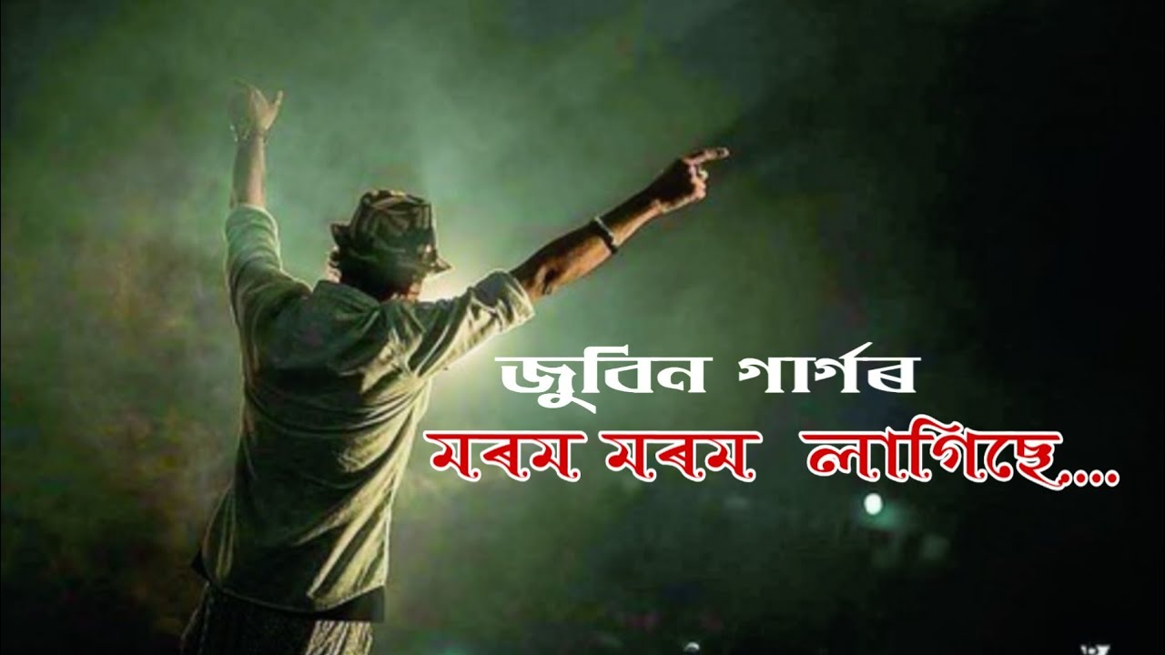 মৰম মৰম লাগিছে|| morom  morom  lagise|| zubeen Garg  song|| assamese Brindaban theatre song