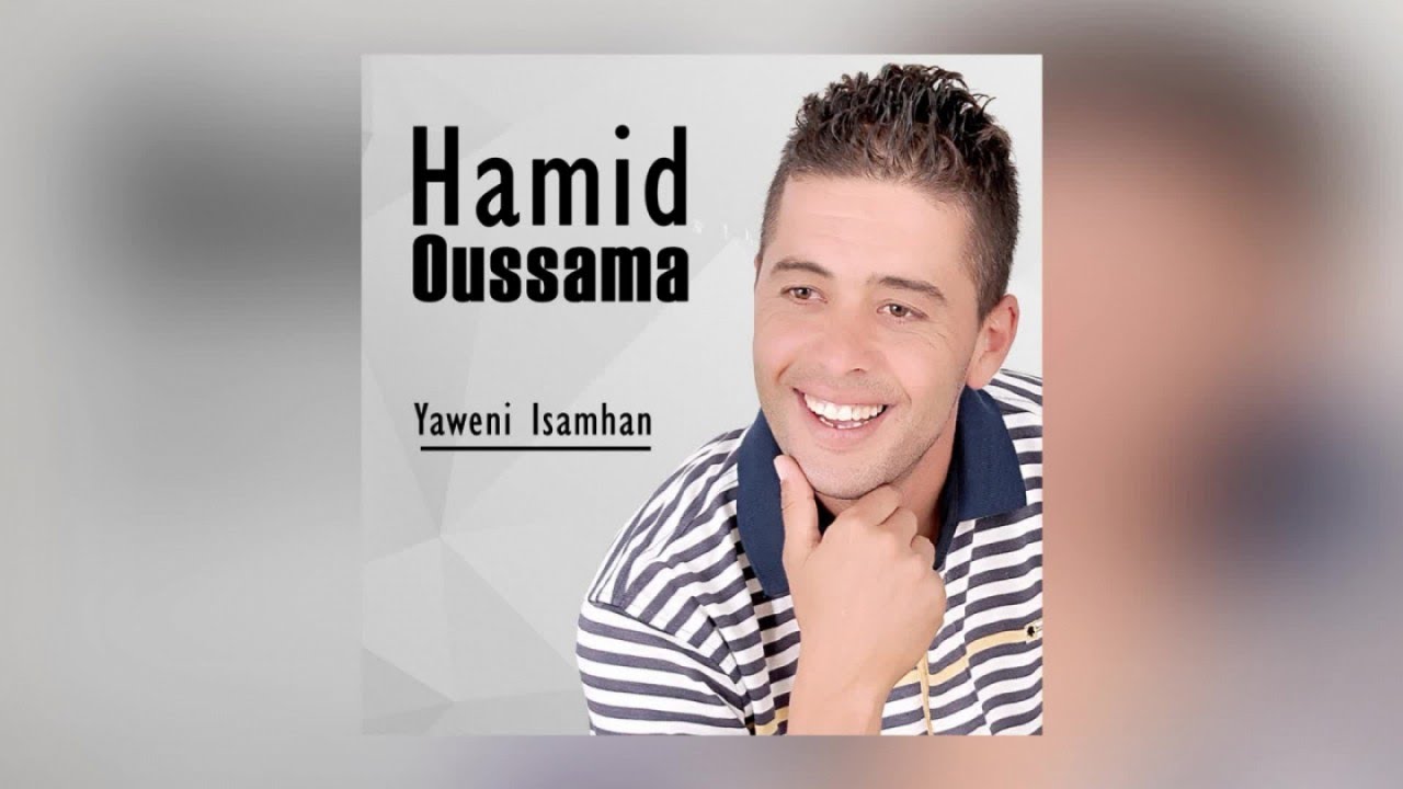 Hamid Oussama - Yaweni Isamhan (Full Album)