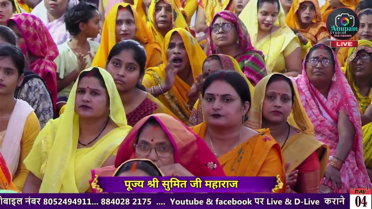 🎈हे गोविंद हे गोपाल✨ बहुत ही सुंदर भजन🕉️ एक बार अवश्य सुने✨ पूज्य सुमित जी महाराज 🙏