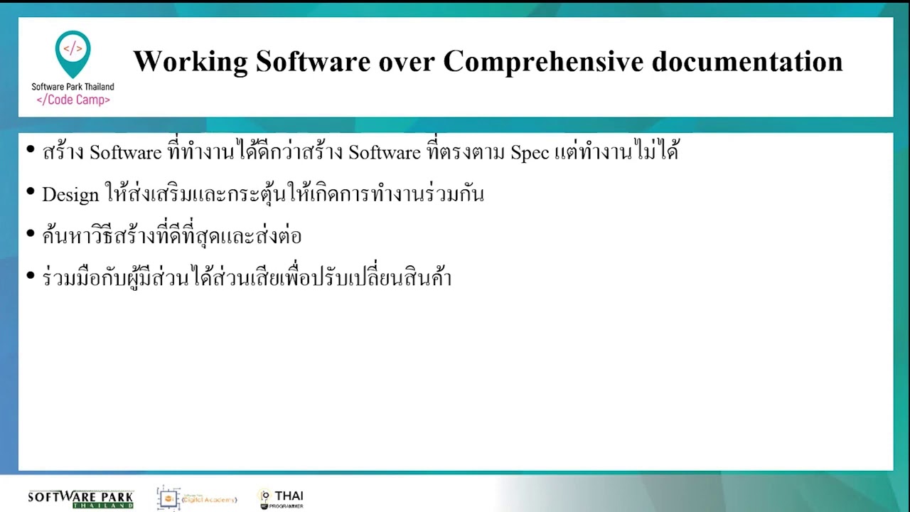 Scrum & Agile   lesson2 2 2 Working Software over Comprehensive documentation