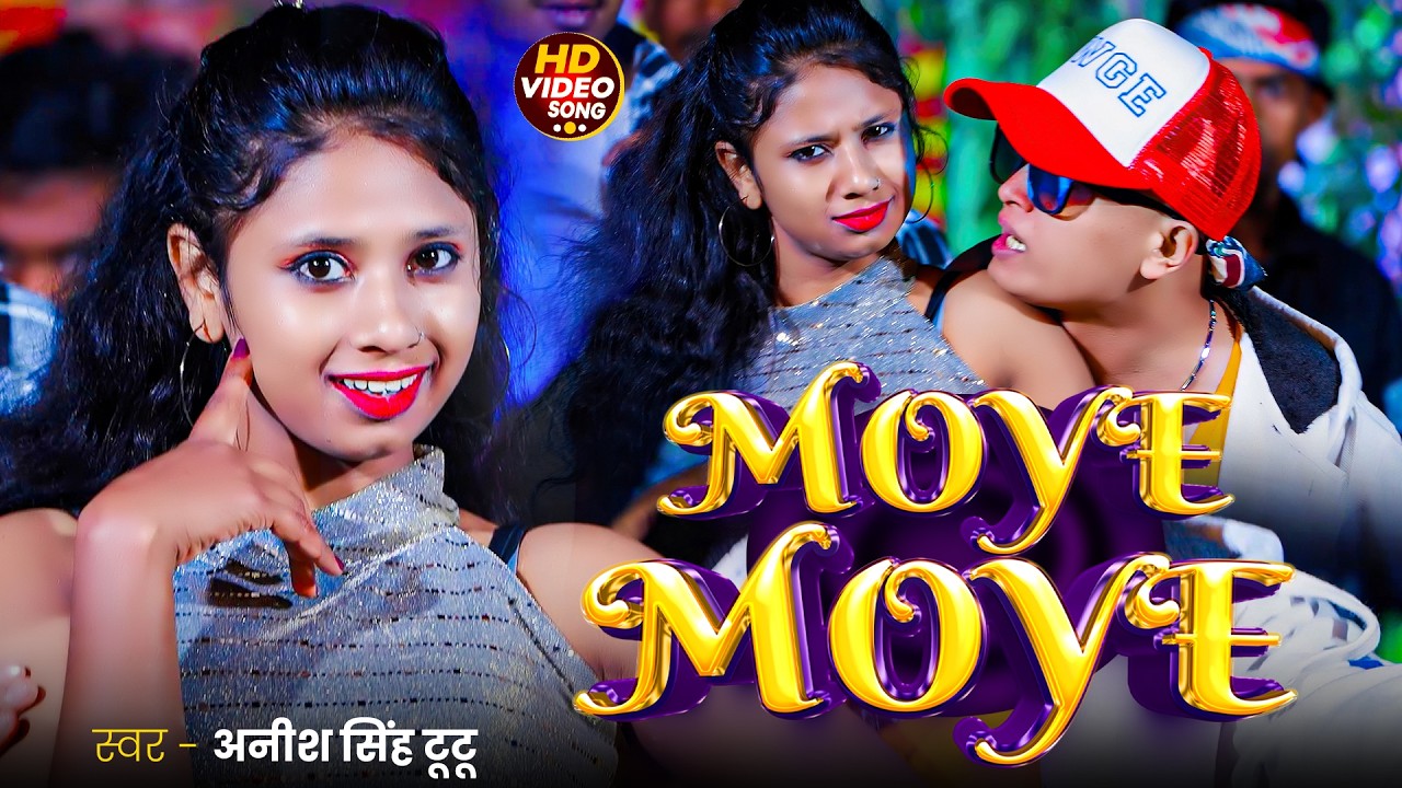 Moae Moae 💥 | मोए मोए | 2026 का सबसे तगड़ा Bhojpuri Dance Song | Official Video | Amit Jacks Music
