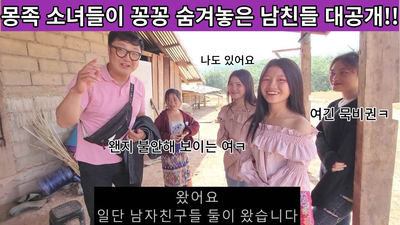 드디어 베일을 벗는 여네 패밀리들의 남친들!! 꼭꼭 숨기더니 이제서야 공개를 해주네요ㅋ 그런데 어째 여의 표정이 심상치 않다?!  ( 여네 집 54부 )