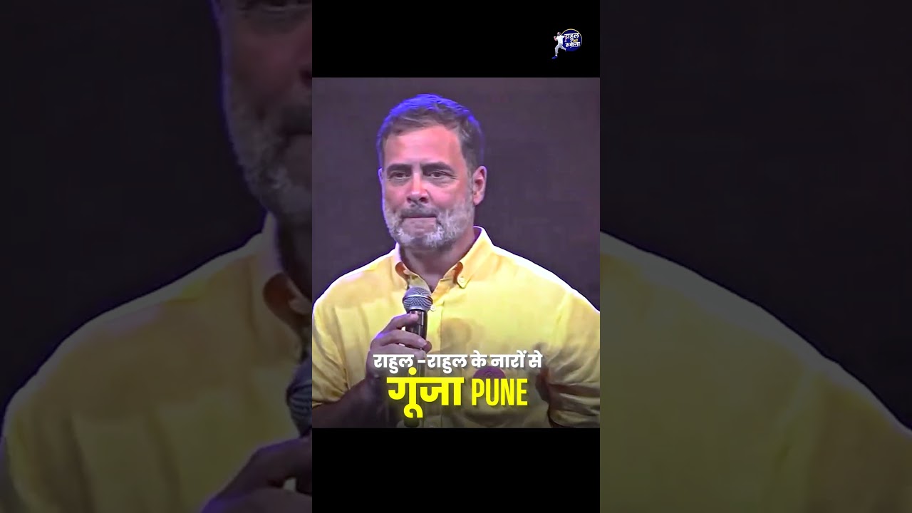 #rahulgandhi ke naaro se goonj utha #pune  #incindia #congress