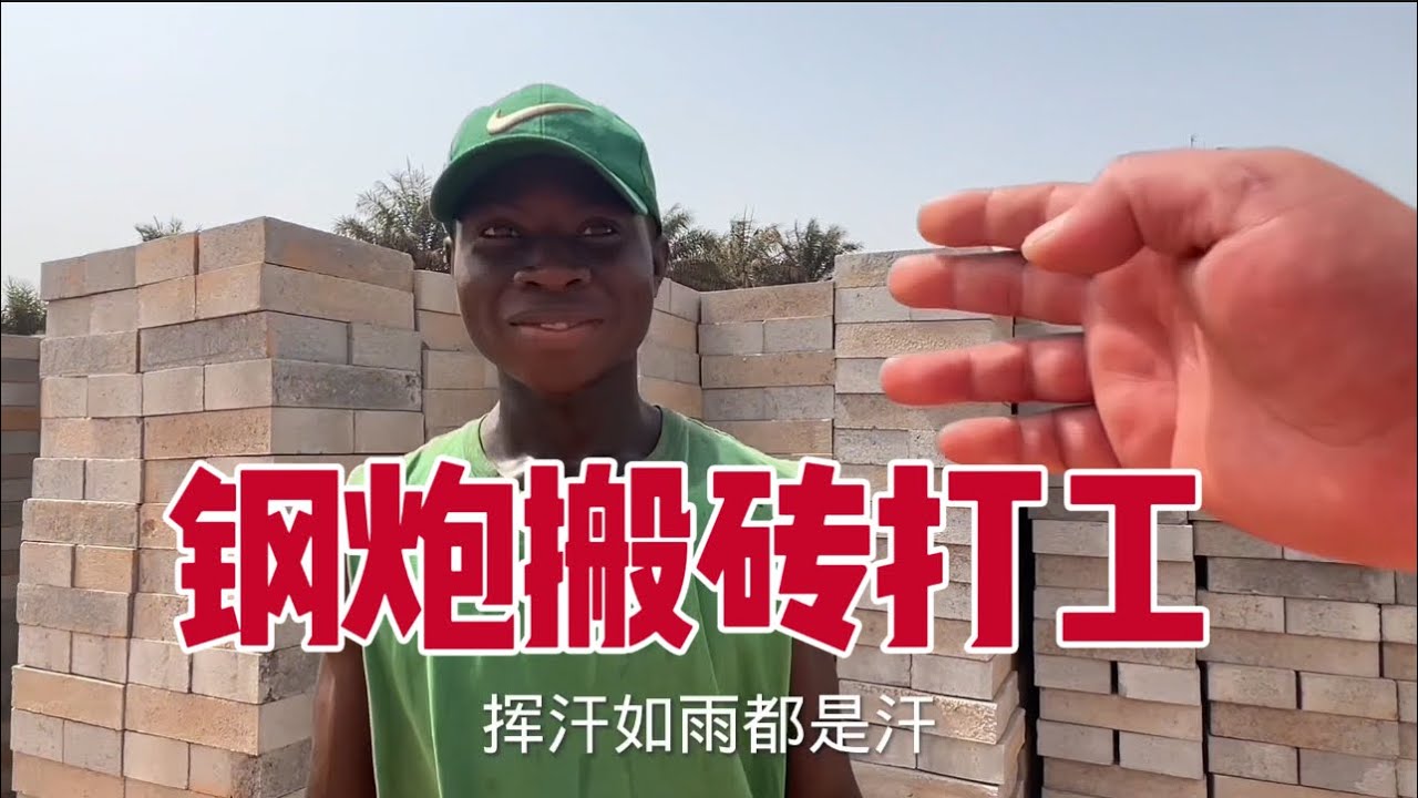 玛丽在上学很久没有出镜了！小钢炮放弃中文学习，选择搬砖打工生活