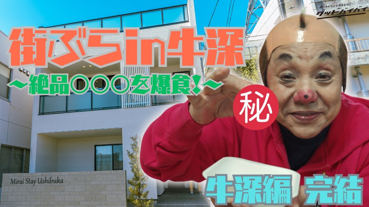 【街ぶらin牛深】今が旬！？牛深ならではの大絶品な○○をいただきます！【牛深完結編】