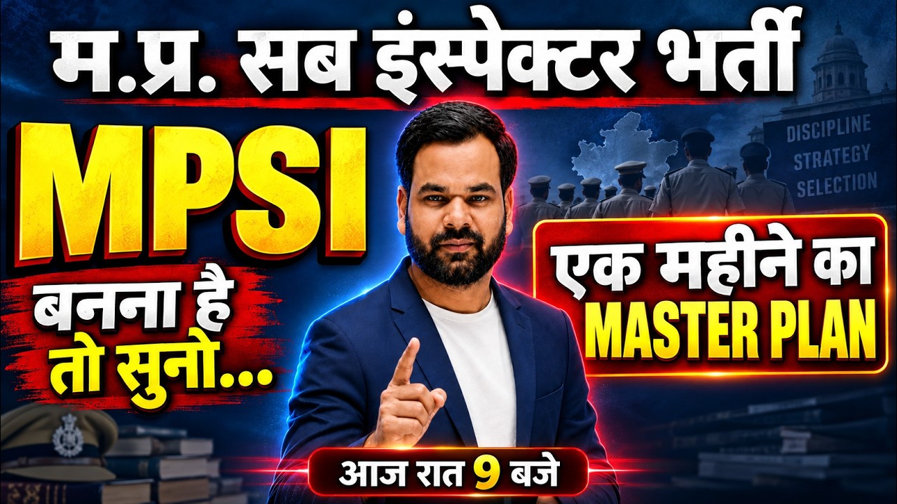 MPSI New Vacancy 2026 | MPSI Preparation Strategy 2026 | MP Sub Inspector Bharti 2026