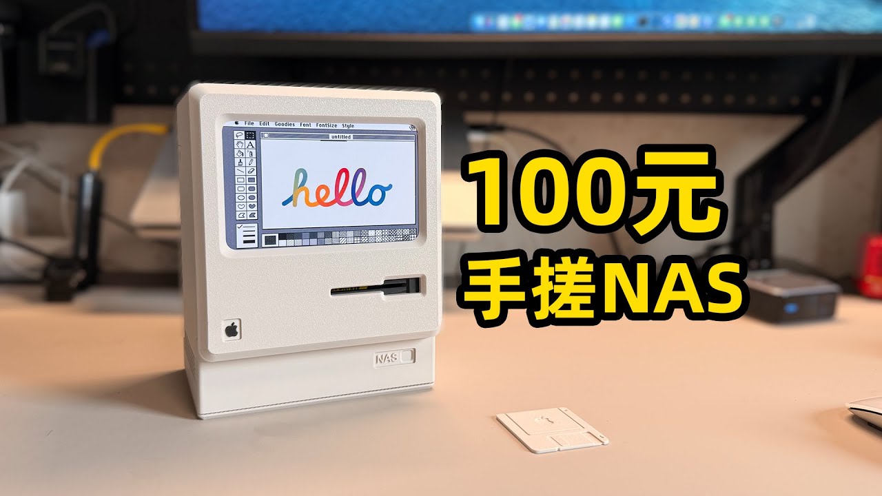 100元OEC爆改麦金塔NAS，双盘位能安群晖和飞牛！#飞牛 #NAS #oec #OECT