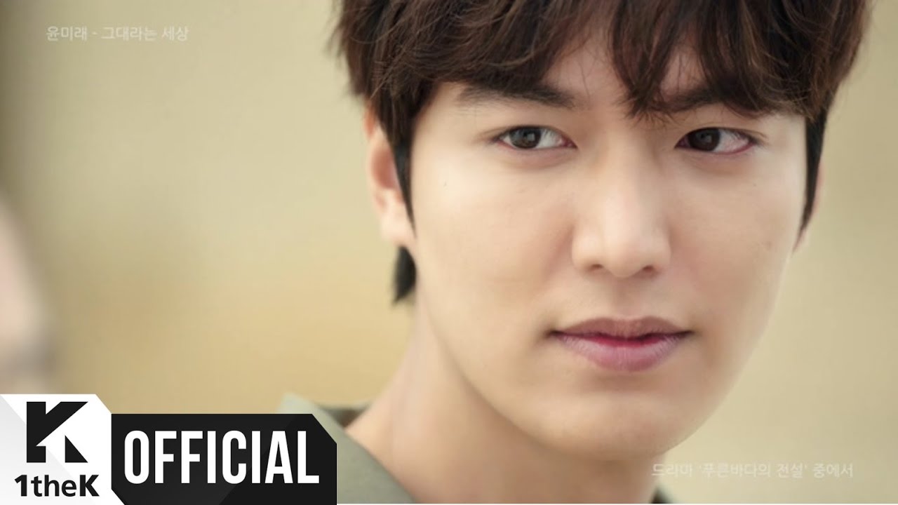 [MV] YOON MI RAE(윤미래) _ You are my world(그대라는 세상) (The Legend of The Blue Sea(푸른 바다의 전설) OST Part.2)