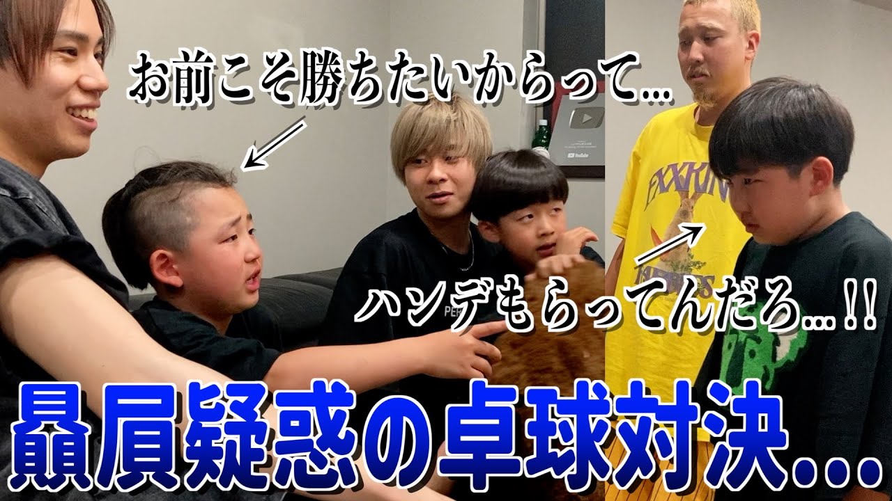 全ては審判のせい？弟の態度に納得のいかない長男がブチギレて...【スクワッドコラボ】