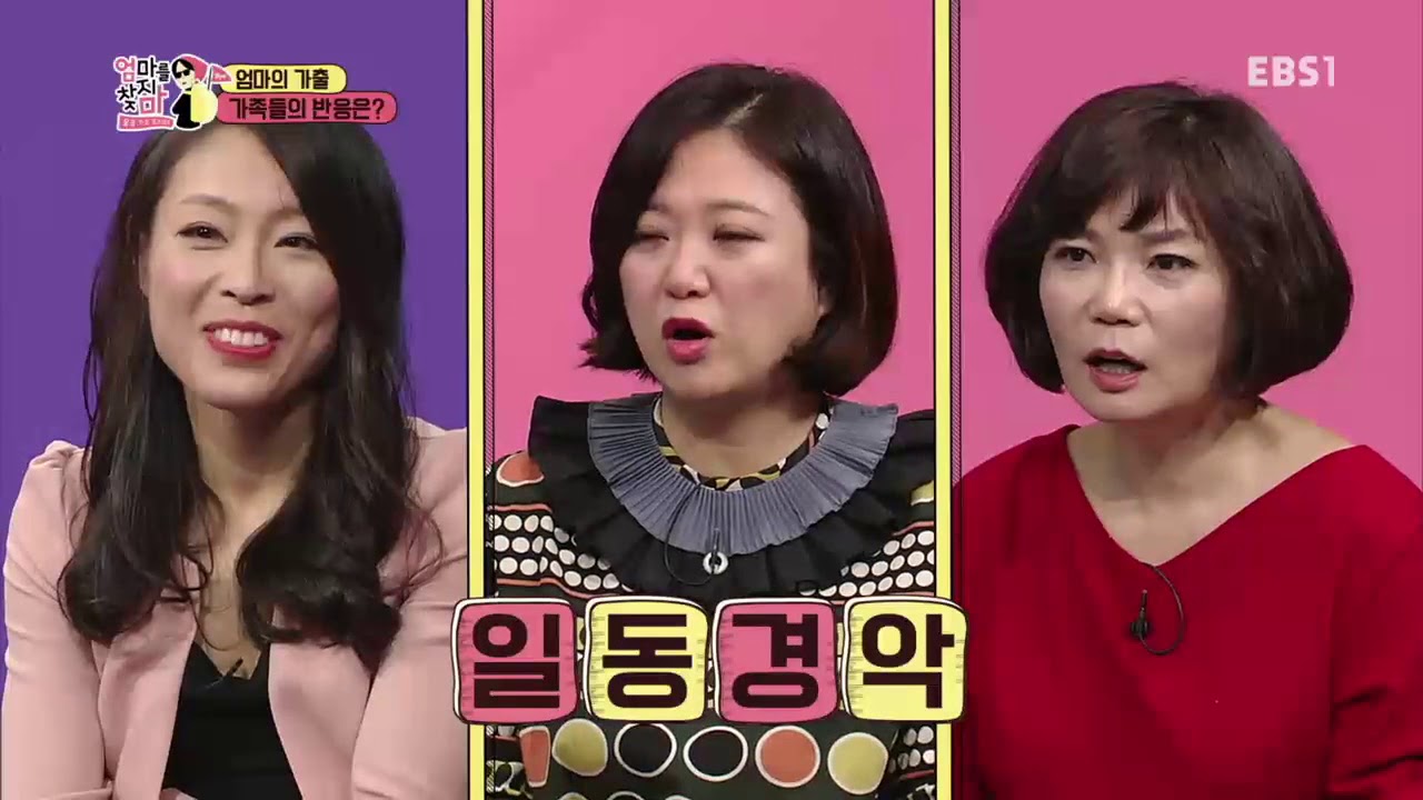 엄마를 찾지마 - 남편한테 맞는? 세계 챔피언 엄마의 가출_#002
