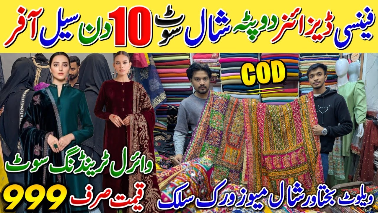 Hurry up!🎉[Designer stylish Trendy Shawl Dupatta suits collection]viral suits 999 Rupees @shunasabi 