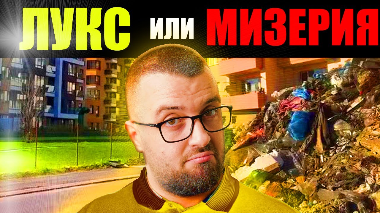 Квартал Младост - ДА ИЛИ НЕ ? ( КУПИ / НАЕМИ )