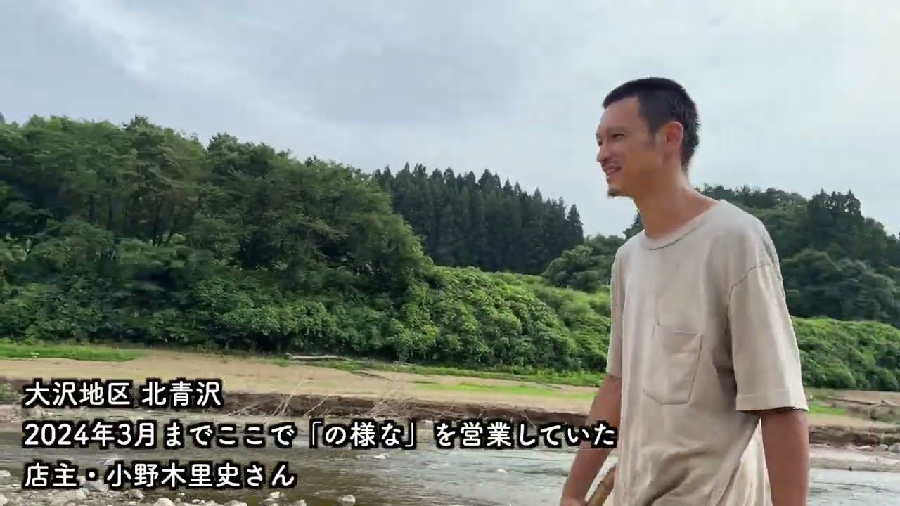 2024年08月20日〜25日 大沢地区の豪雨災害の被害状況、復興状況（山形県酒田市八幡地域）