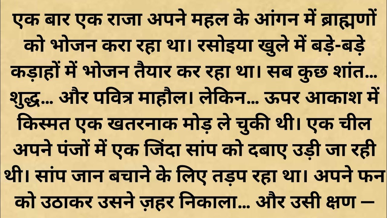 “कर्म, पाप और निंदा—यमराज का फैसला सब कुछ बदल देता है!”