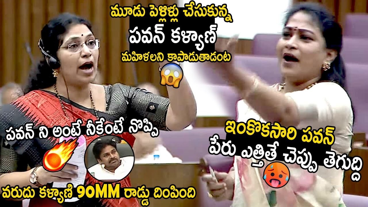 Vangalapudi Anitha Slipper Shot Counter Reply To Varudu Kalyani Comments On Pawan Kalyan | BM